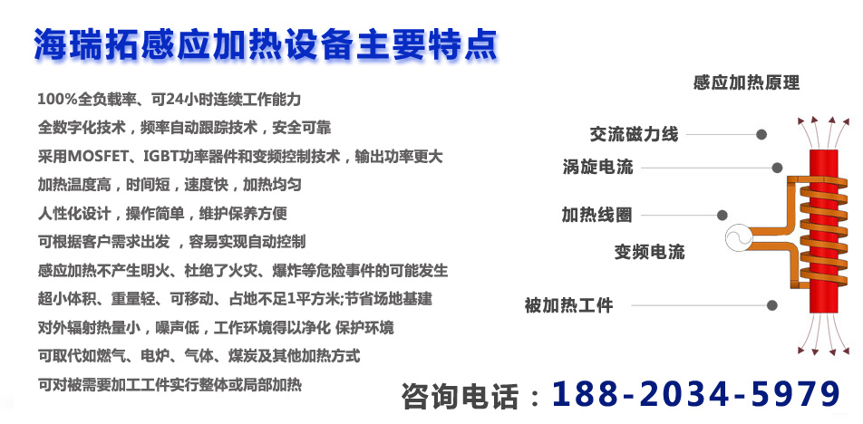 高频感应加热机，是金属加工热处理的理想选择