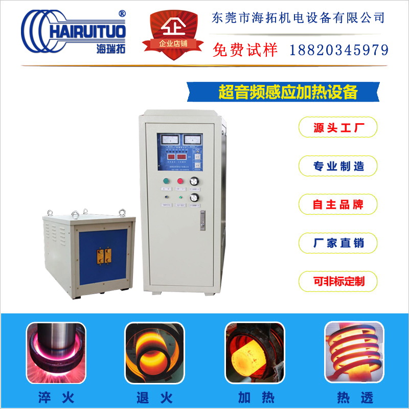 超音频感应加热设备特性有哪些？igbt超音频电源应用范围有哪些？