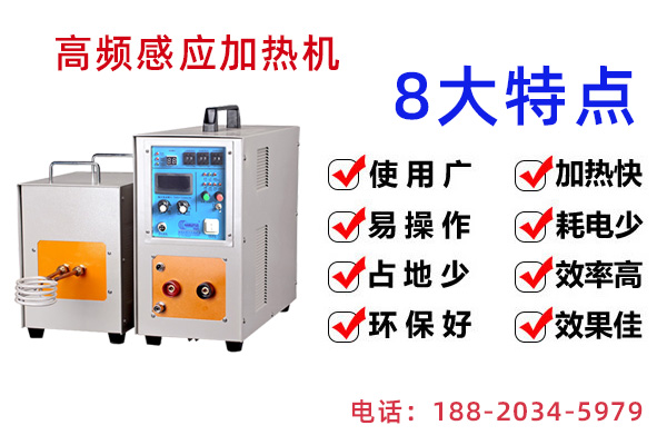 品牌高频加热机—打造实力自主品牌厂家