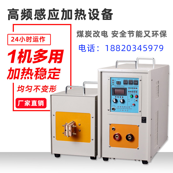 假如您想找一家设备齐全完善的高频加热机生产厂家