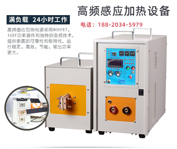 新型感应加热设备-汽车零部件生产加工新工艺