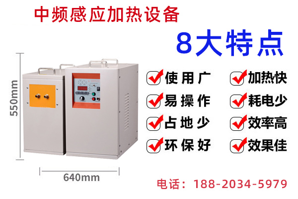 感应加热设备常见电气故障进行罗列与剖析