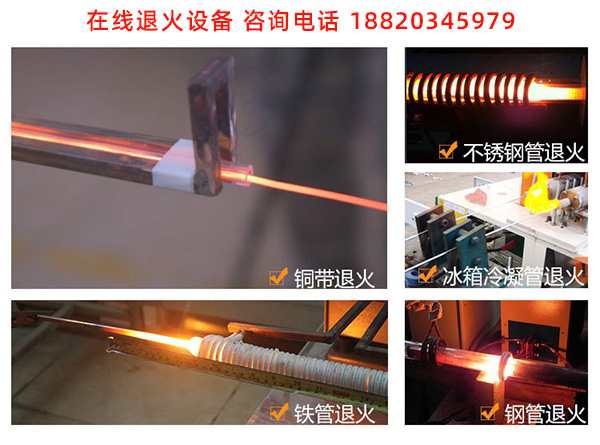 管道退火设备-10多年从事自动化感应热处理设备