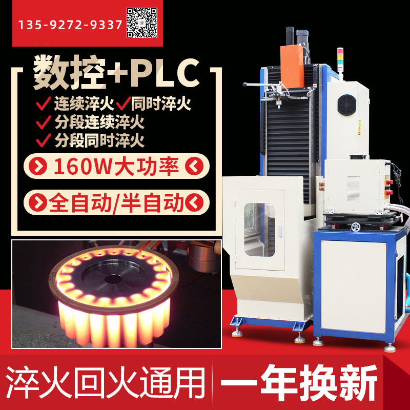 如何确保中频淬火设备感应器的品质符合产品要求？