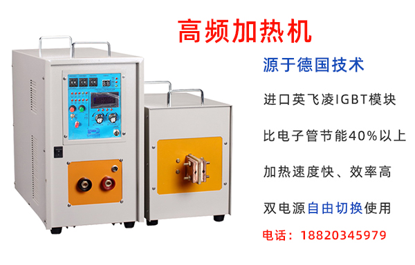 感应加热设备—海拓厂家质量好