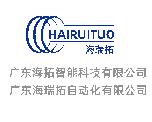 广东海拓智能科技有限公司ISO9001质量体系认证证书