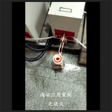 高频圆铜件加热退火