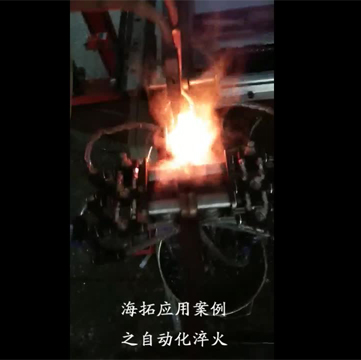 棒类自动化在线淬火