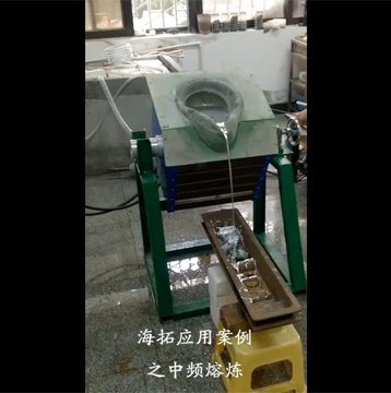 中频熔锡炉50kg锡熔炼