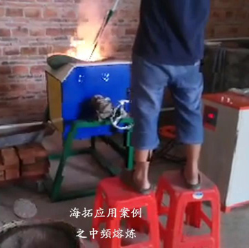 中频熔铜倒料视频