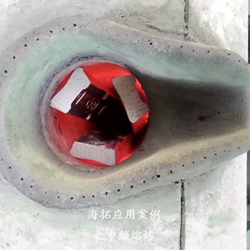 中频熔炼炉清远客户熔铝现场视频