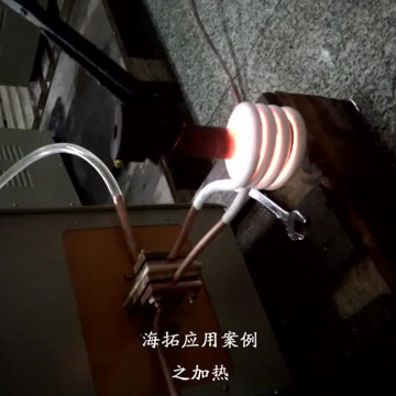 高频加热机对直径30铁棒加热视频