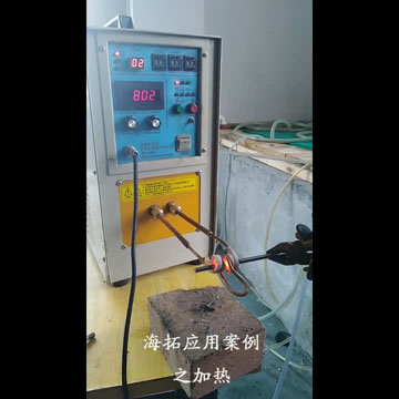 高频加热机对不锈钢棒料局部加热视频案例