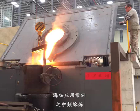 中频熔炼电炉能量损失及节能技术研究