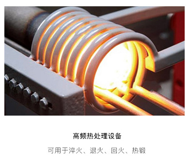 什么是中频炉-中频电炉工作原理与用途介绍