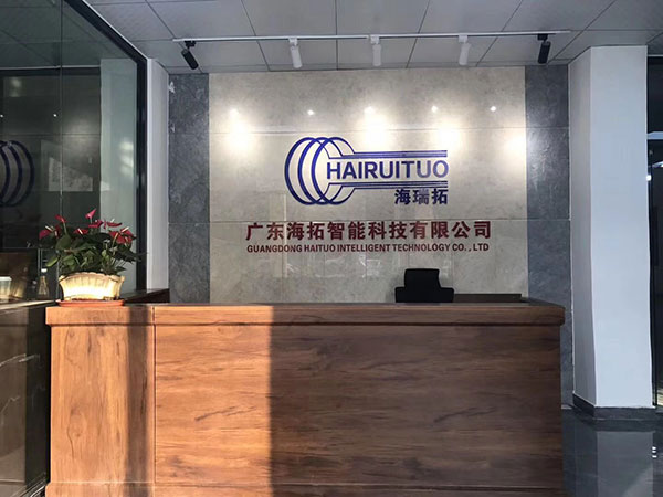 祝广东海拓智能科技有限公司新厂房开业大吉