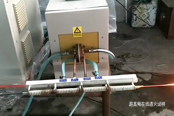 线性材料在线退火热处理用超高频感应加热设备