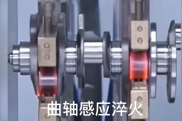 数控自动化淬火机床-曲轴感应淬火