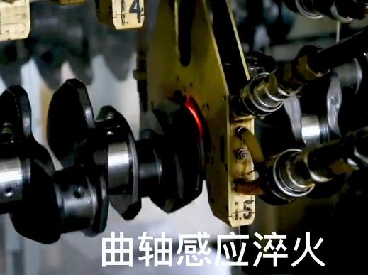 曲轴感应淬火-高频自动化淬火机床