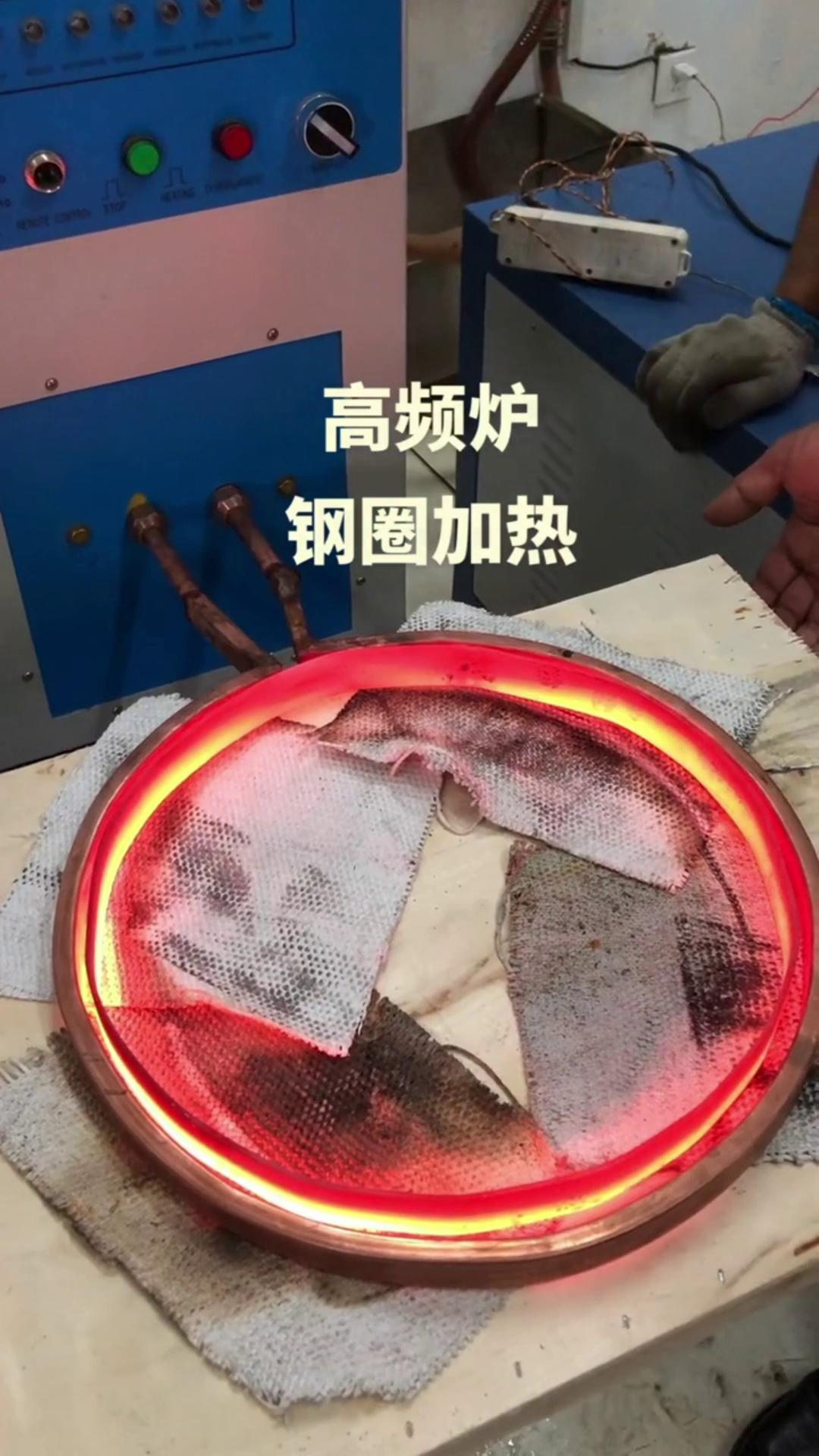 高频加热炉圆钢圈加热