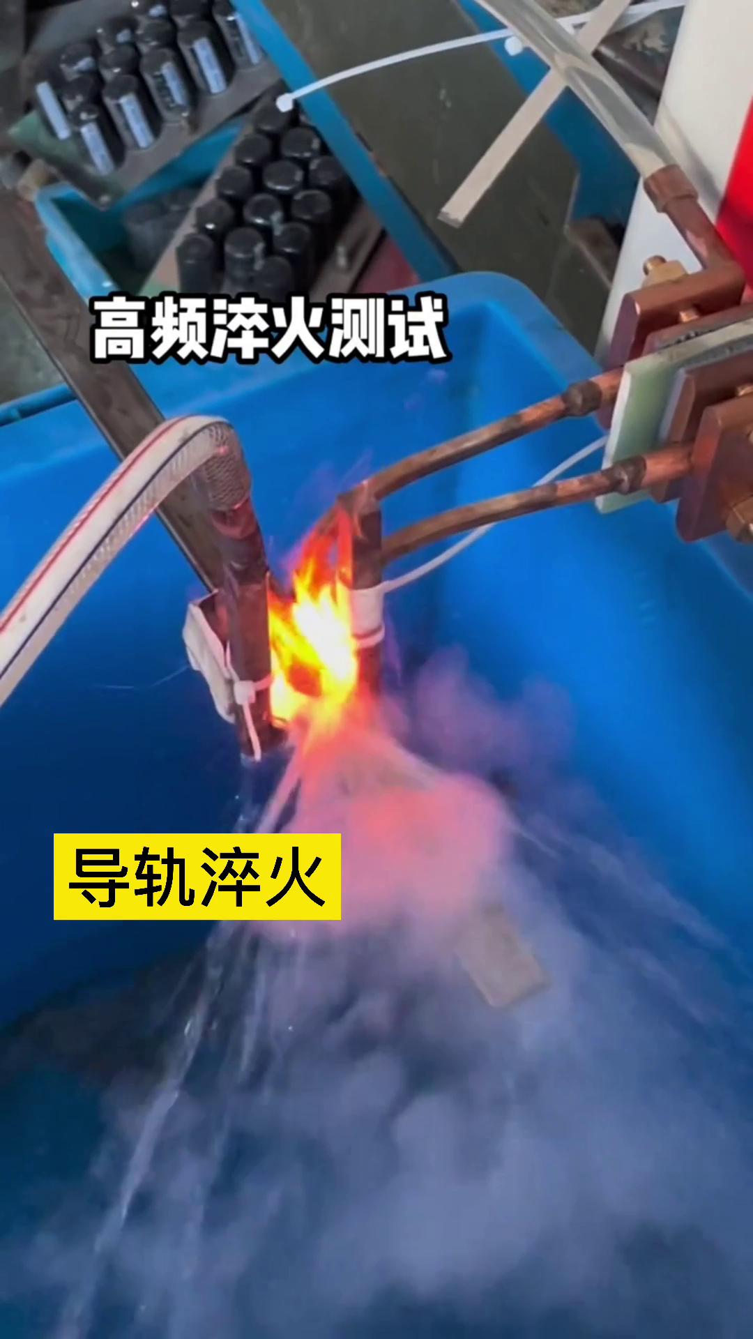 高频淬火设备-导轨在线淬火打样测试-真正生产都是PLC自动化控制-一秒钟走多少米