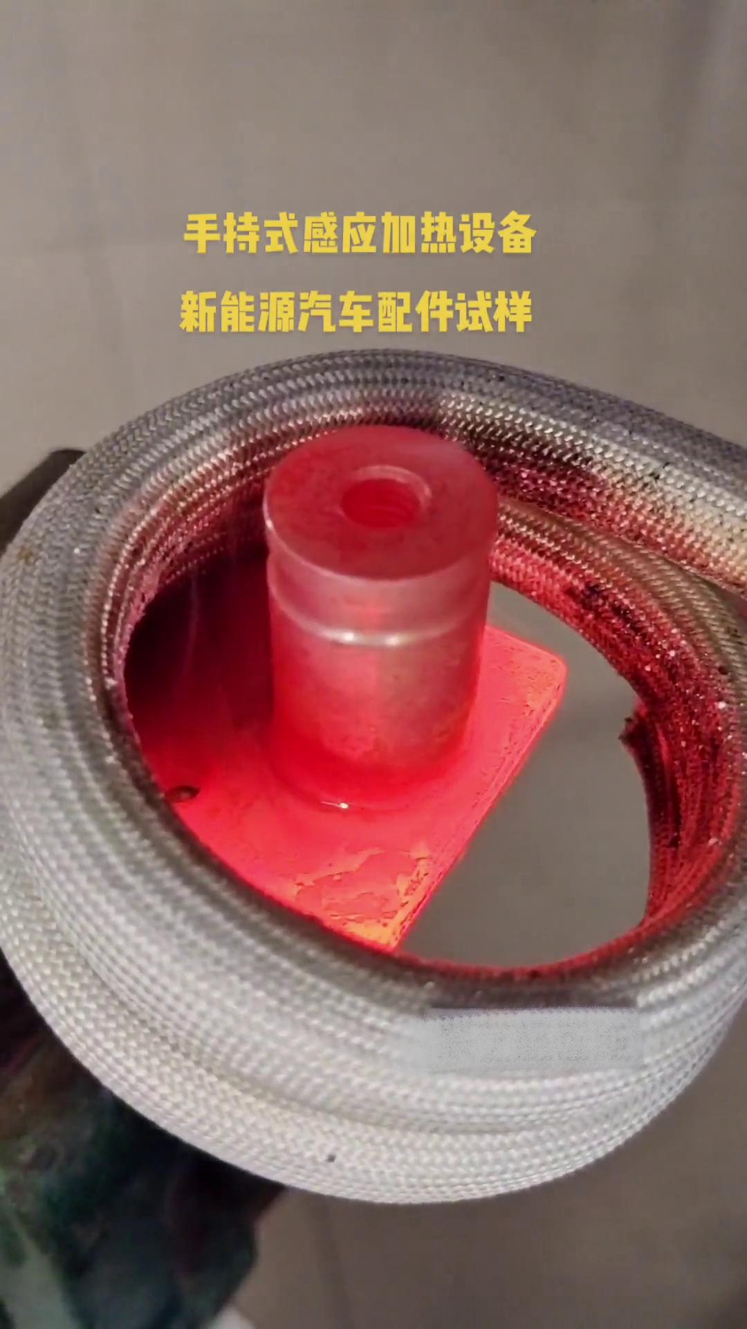 铜板和铜柱焊接演示用高频焊机