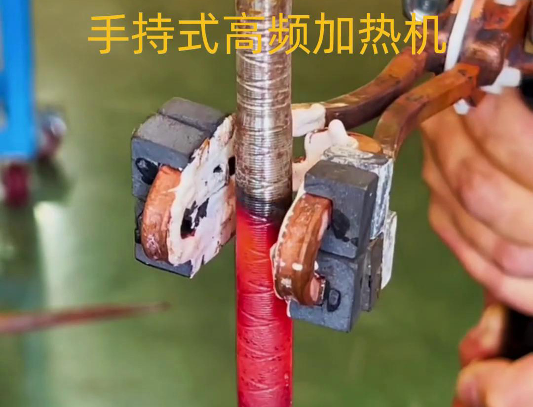 手持式高频加热机，轻松加热，高效便捷，让你的工作更轻松