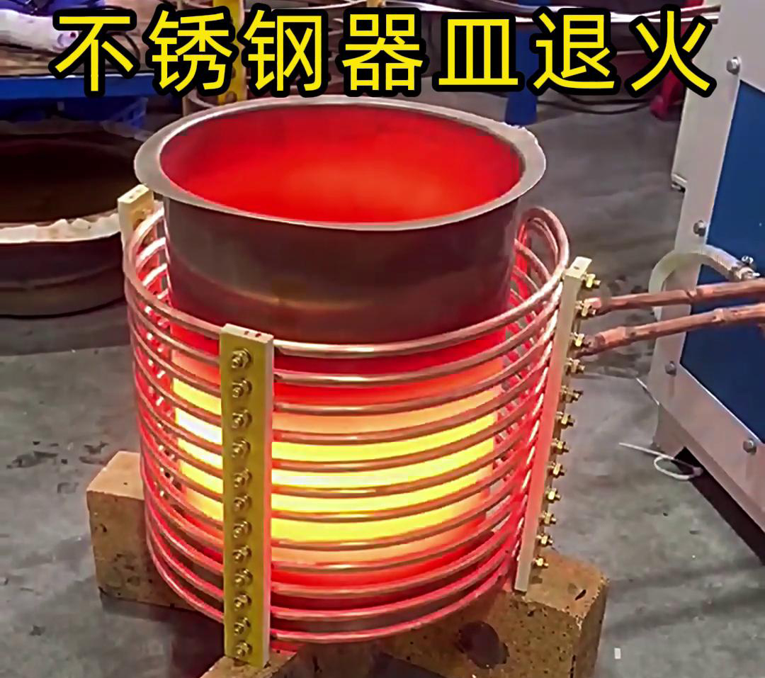 高频退火热处理广泛应用于不锈钢厨具、医疗器械、工业设备部件等领域