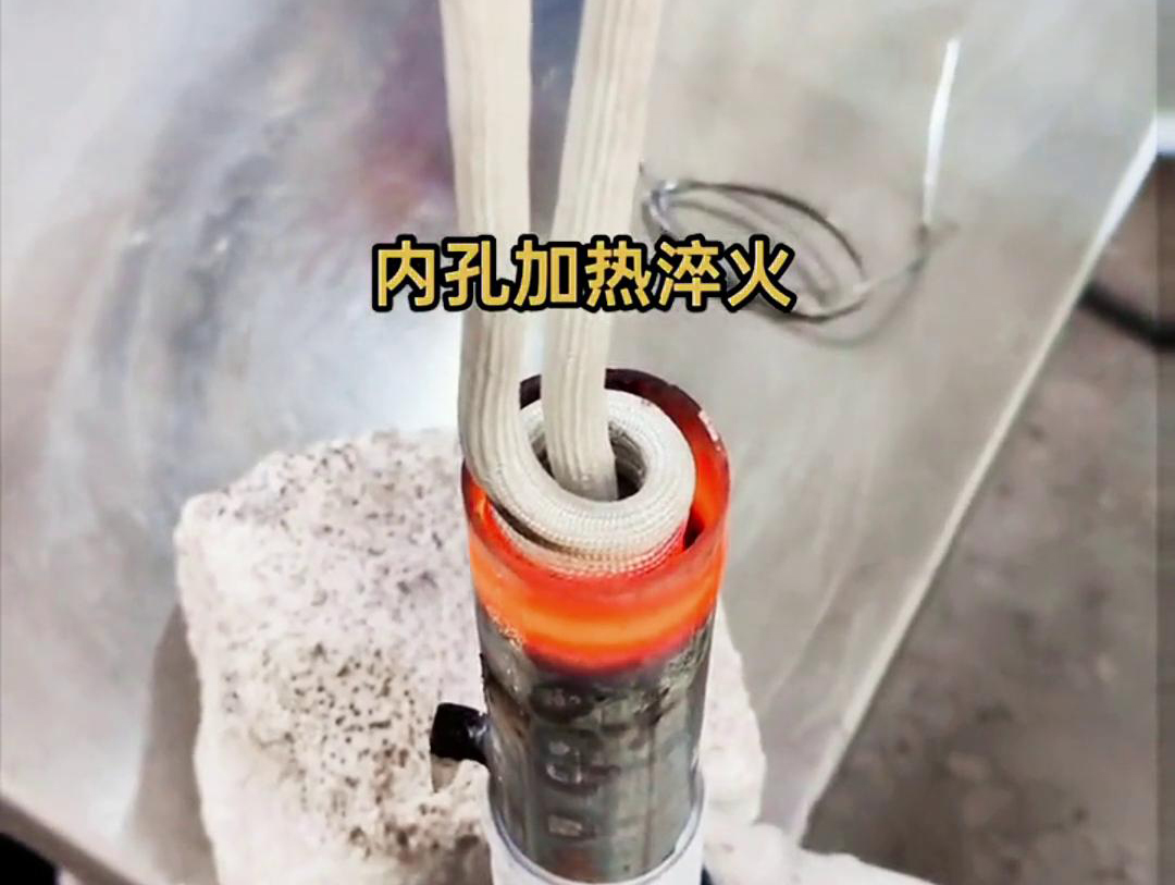 高频加热机配合简易的软链接装置对工件内孔进行加热淬火的技术