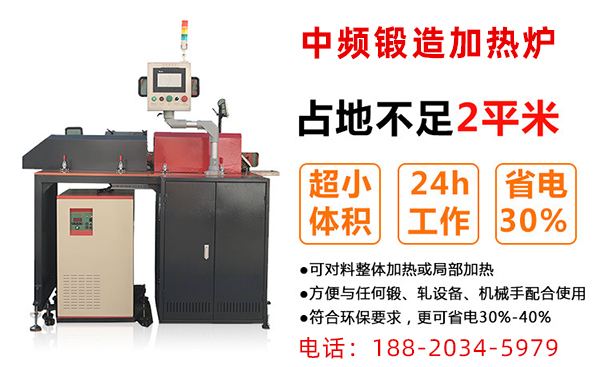 小型锻造加热炉