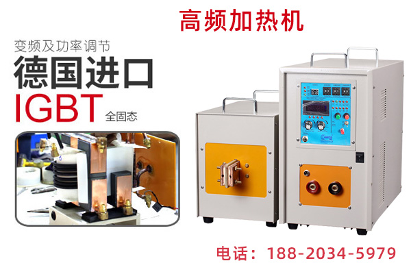 轴承感应加热