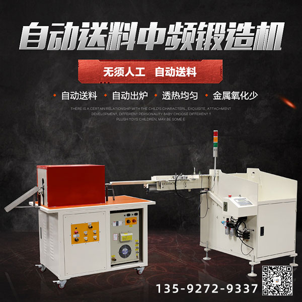 锻造加热炉