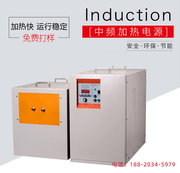 中频感应炉打样
